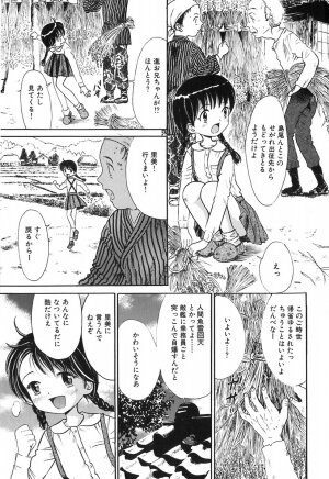 [Ogawa Kanran] Himitsu No Joshiryou - Page 120