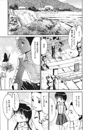 [Ogawa Kanran] Himitsu No Joshiryou - Page 122
