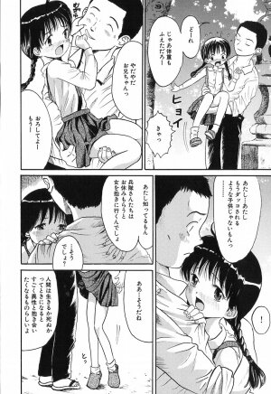 [Ogawa Kanran] Himitsu No Joshiryou - Page 123