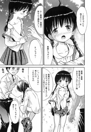 [Ogawa Kanran] Himitsu No Joshiryou - Page 124