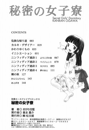 [Ogawa Kanran] Himitsu No Joshiryou - Page 138