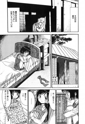 [Ogawa Kanran] Himitsu No Joshiryou - Page 143