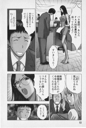 [Nagashima Chosuke] Sexual Harassment Man Vol. 01 - Page 15