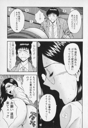 [Nagashima Chosuke] Sexual Harassment Man Vol. 01 - Page 26