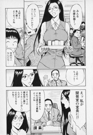 [Nagashima Chosuke] Sexual Harassment Man Vol. 01 - Page 32