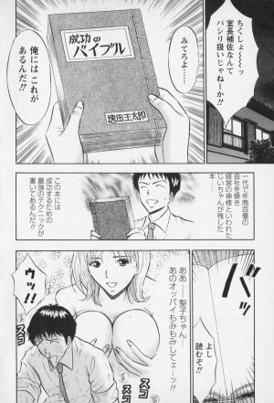 [Nagashima Chosuke] Sexual Harassment Man Vol. 01 - Page 39