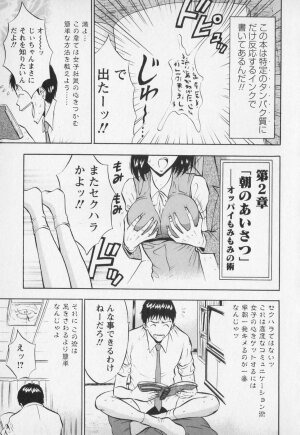 [Nagashima Chosuke] Sexual Harassment Man Vol. 01 - Page 40