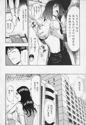 [Nagashima Chosuke] Sexual Harassment Man Vol. 01 - Page 41