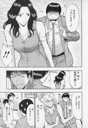 [Nagashima Chosuke] Sexual Harassment Man Vol. 01 - Page 42