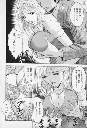 [Nagashima Chosuke] Sexual Harassment Man Vol. 01 - Page 45