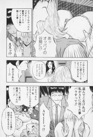 [Nagashima Chosuke] Sexual Harassment Man Vol. 01 - Page 47