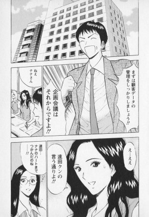 [Nagashima Chosuke] Sexual Harassment Man Vol. 01 - Page 52