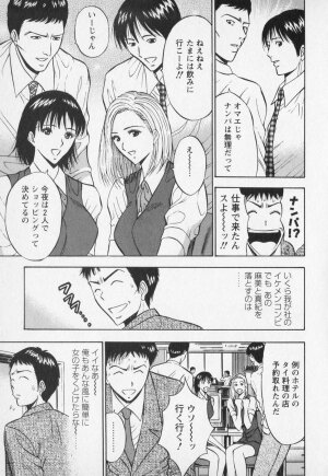 [Nagashima Chosuke] Sexual Harassment Man Vol. 01 - Page 58