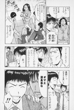 [Nagashima Chosuke] Sexual Harassment Man Vol. 01 - Page 59