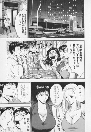 [Nagashima Chosuke] Sexual Harassment Man Vol. 01 - Page 60