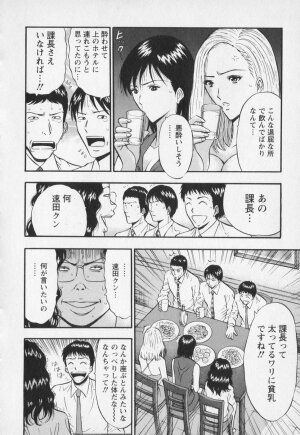 [Nagashima Chosuke] Sexual Harassment Man Vol. 01 - Page 63