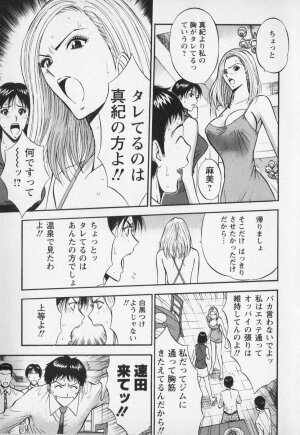 [Nagashima Chosuke] Sexual Harassment Man Vol. 01 - Page 66