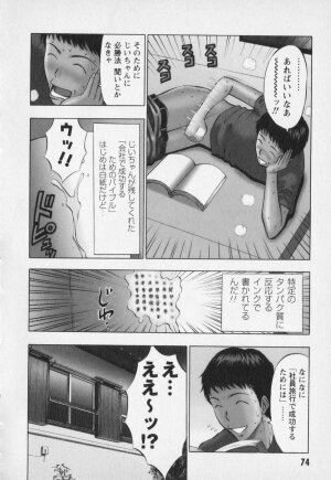 [Nagashima Chosuke] Sexual Harassment Man Vol. 01 - Page 77