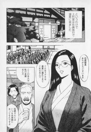 [Nagashima Chosuke] Sexual Harassment Man Vol. 01 - Page 78