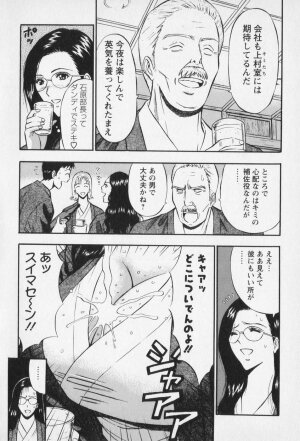 [Nagashima Chosuke] Sexual Harassment Man Vol. 01 - Page 79