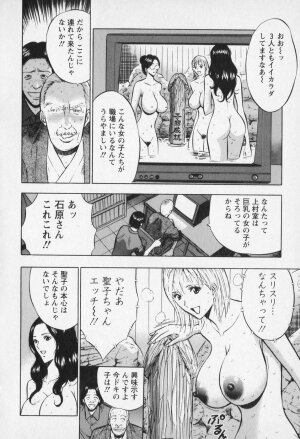 [Nagashima Chosuke] Sexual Harassment Man Vol. 01 - Page 83