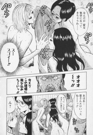 [Nagashima Chosuke] Sexual Harassment Man Vol. 01 - Page 85