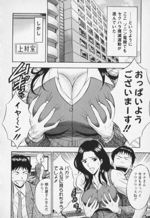 [Nagashima Chosuke] Sexual Harassment Man Vol. 01 - Page 99