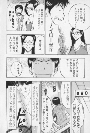 [Nagashima Chosuke] Sexual Harassment Man Vol. 01 - Page 101