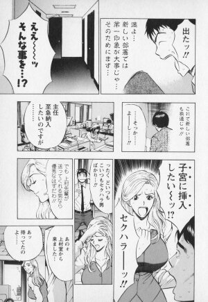 [Nagashima Chosuke] Sexual Harassment Man Vol. 01 - Page 102