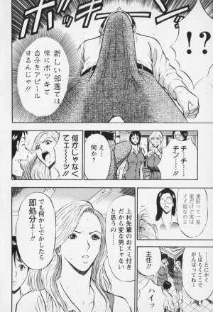 [Nagashima Chosuke] Sexual Harassment Man Vol. 01 - Page 103