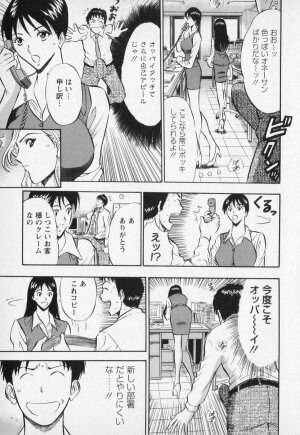 [Nagashima Chosuke] Sexual Harassment Man Vol. 01 - Page 104