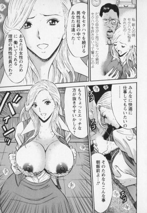 [Nagashima Chosuke] Sexual Harassment Man Vol. 01 - Page 108