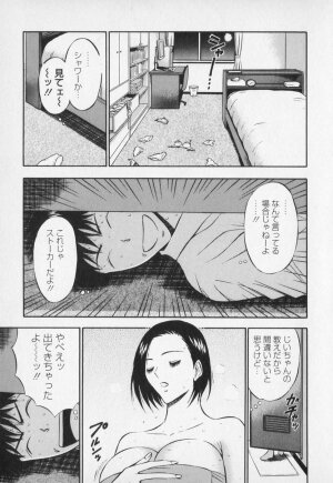 [Nagashima Chosuke] Sexual Harassment Man Vol. 01 - Page 116