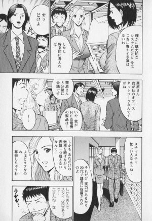 [Nagashima Chosuke] Sexual Harassment Man Vol. 01 - Page 118