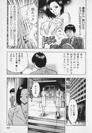 [Nagashima Chosuke] Sexual Harassment Man Vol. 01 - Page 120