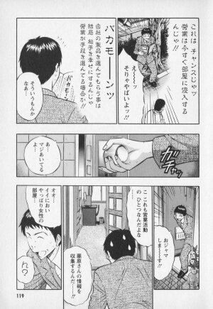 [Nagashima Chosuke] Sexual Harassment Man Vol. 01 - Page 122