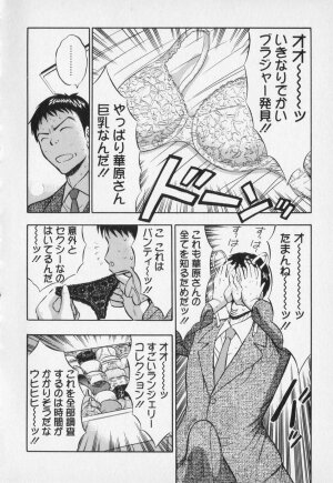 [Nagashima Chosuke] Sexual Harassment Man Vol. 01 - Page 123