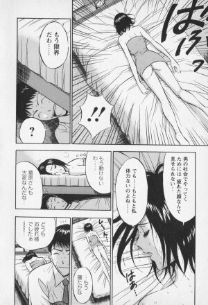 [Nagashima Chosuke] Sexual Harassment Man Vol. 01 - Page 125