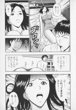 [Nagashima Chosuke] Sexual Harassment Man Vol. 01 - Page 126