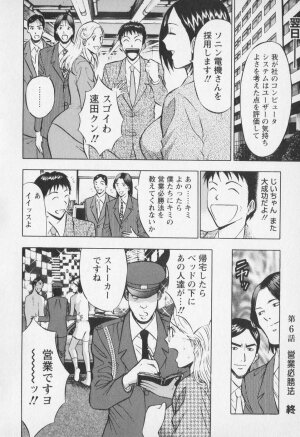 [Nagashima Chosuke] Sexual Harassment Man Vol. 01 - Page 133