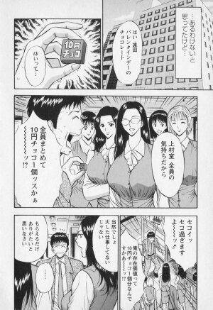 [Nagashima Chosuke] Sexual Harassment Man Vol. 01 - Page 137