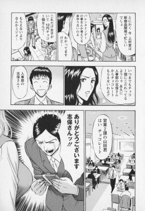 [Nagashima Chosuke] Sexual Harassment Man Vol. 01 - Page 138