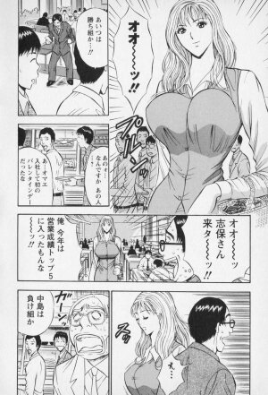 [Nagashima Chosuke] Sexual Harassment Man Vol. 01 - Page 139