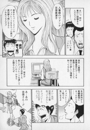 [Nagashima Chosuke] Sexual Harassment Man Vol. 01 - Page 140