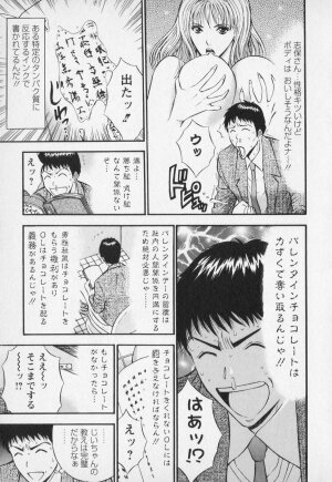 [Nagashima Chosuke] Sexual Harassment Man Vol. 01 - Page 142