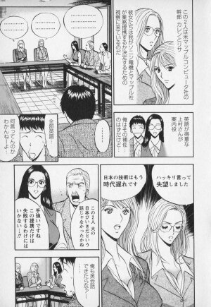 [Nagashima Chosuke] Sexual Harassment Man Vol. 01 - Page 158