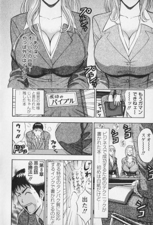 [Nagashima Chosuke] Sexual Harassment Man Vol. 01 - Page 159