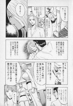 [Nagashima Chosuke] Sexual Harassment Man Vol. 01 - Page 166