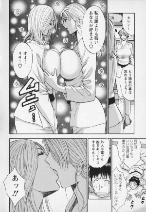 [Nagashima Chosuke] Sexual Harassment Man Vol. 01 - Page 167