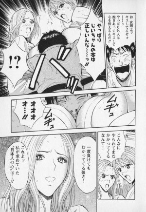 [Nagashima Chosuke] Sexual Harassment Man Vol. 01 - Page 168